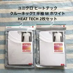 ユニクロ ヒートテック クルーネックT 半袖 Mサイズ ホワイト2枚セット