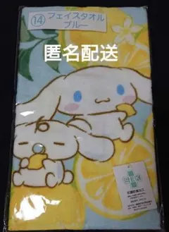 2025年最新】シナモンくじ タオルの人気アイテム - メルカリ