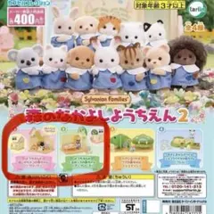 シルバニアファミリー 森のなかよしようちえん2