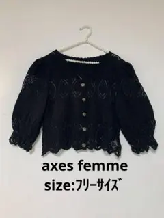 axes femmeレディース服ブラック トップスレース カーディガン ボレロ
