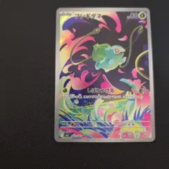 フシギダネ AR MEGA 拡張パック メガブレイブ 064/063
