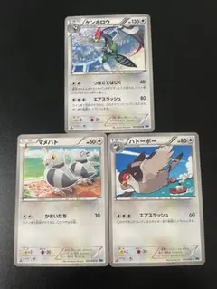 ケンホロウ ハトーボー マメパト ♡ ポケモンカードのサムネイル