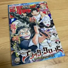 週刊少年ジャンプ 2022 49号 - メルカリ