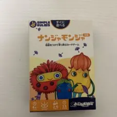 ナンジャモンジャ カードゲーム