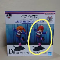 エヴァンゲリオン 一番くじ D賞 アスカ・ラングレー 幼少期 フィギュア