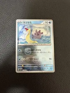 2026年最新】ラプラス マスターボールの人気アイテム - メルカリ