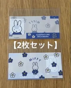 【2枚セット】マイナンバーカードケース　ミッフィー　フラワー　④