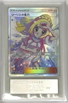 【ARS10】リーリエの全力 SR SM11b ドリームリーグ 068/049
