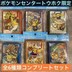 ポケモンセンタートウホク お祭りデッキシールド 6種➕七夕まつりごっこピカチュウ ポケモンカードゲーム デッキシールド 七夕まつりごっこ