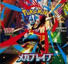 ポケモンカード メガブレイブ 1BOX 封入率一致 01
