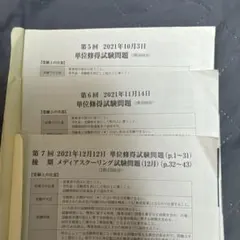 2026年最新】法政 通信の人気アイテム - メルカリ