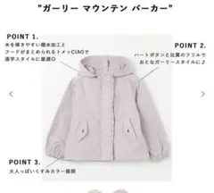 新品　エニィファム　110 ブルゾンのサムネイル