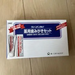 クリーンデンタルF 薬用歯みがきセット【新品未開封】のサムネイル