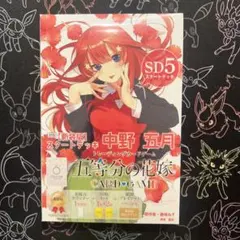 2025年最新】五等分の花嫁 カード スタートデッキの人気アイテム