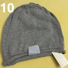お値下げしました！新品タグ付きシープラスヘッドウェアのニット帽　グレー