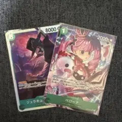 ペローナ SRパラレル OP12-034 セット