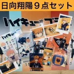 ハイキュー クリアスタンド アクリルキーホルダ ミニフォトホルダー ぱしゃこれ
