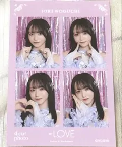 ＝LOVE 野口衣織　4カットフォトカード　イコラブ