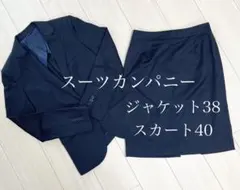 スーツ上下38/40スーツカンパニー ネイビーストライプ ビジネス