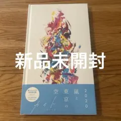 嵐 カイト ファンクラブ会員限定盤 CD