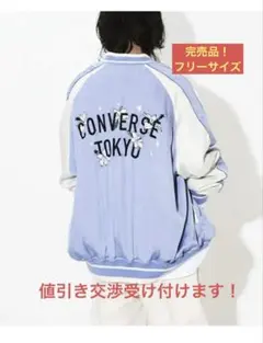 CONVERSE TOKYO サテン　オーバーサイズ　スカジャン　ユニセックス CONVERSE TOKYO サテン オーバーサイズ スカジャン ユニセックス