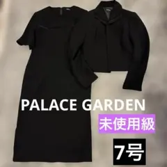 未使用級　パレスガーデン　7号ブラックフォーマルスーツ　ワンピースセット　礼服