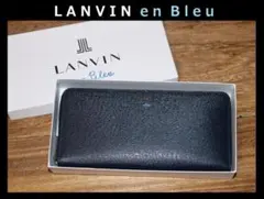 新品 LANVIN en Bleu 牛革 ラウンドファスナー 長財布 Ⓗ