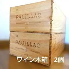 2026年最新】ビンテージワイン木箱の人気アイテム - メルカリ