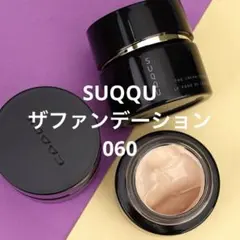 SUQQU ザファンデーション060のサムネイル
