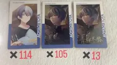 プロセカ 青柳冬弥 エピカ ホワイトデー