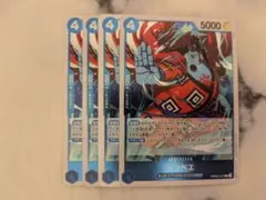 ジンベエ　PRB02-007 4枚 青　R