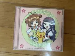 カードキャプターさくら　サウンドトラック