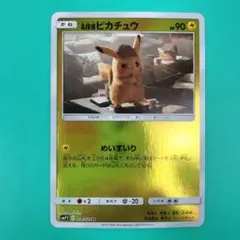名探偵ピカチュウ U SMP2 ムービースペシャルパック 名探偵ピカチュウ