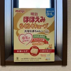 ほほえみらくらくキューブ　20本