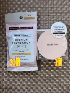 20個セットクッションファンデーションリフィル　マットタイプ キレイアンドコー