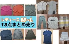 レディース13点まとめ売り