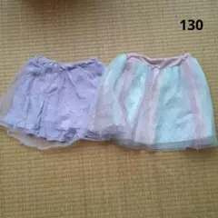 子供服　チュールスカート　130cm　薄紫 水色ピンク　スパンコール付き　2枚