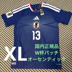 正規品即日発送】日本代表オーセンティック ホームW杯パッチ 中村敬斗 