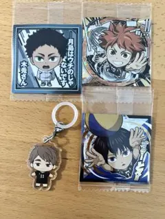 ハイキュー4点セット