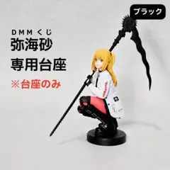 2026年最新】弥海砂 フィギュア a賞の人気アイテム - メルカリ