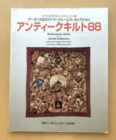 2026年最新】アンティークキルトの人気アイテム - メルカリ