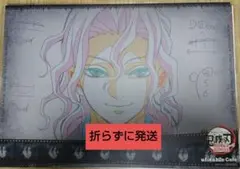 鬼滅の刃　無惨　ランチョンマット