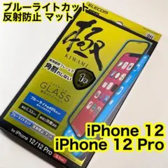 エレコム iPhone12 iPhone12Pro ガラスフィルム659