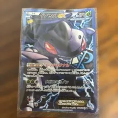 ゲノセクトEX SR BW9 メガロキャノン 078/076 | Mercari