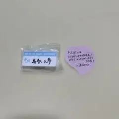 2025年最新】ネームプレート 髙塚大夢の人気アイテム - メルカリ