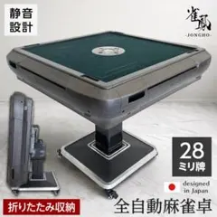 2026年最新】全自動麻雀卓の人気アイテム - メルカリ