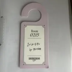 村山美羽 ドアタグ SAKURAZAKA46 Cafe