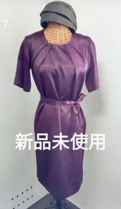 お値下げ❣ 新品未使用　パープル寄りのワインレッドワンピース