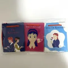 赤毛のアン ANNE OF KIYOSATO ミニショッパー 3枚セット