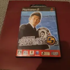 Jリーグ プロサッカークラブをつくろう!5